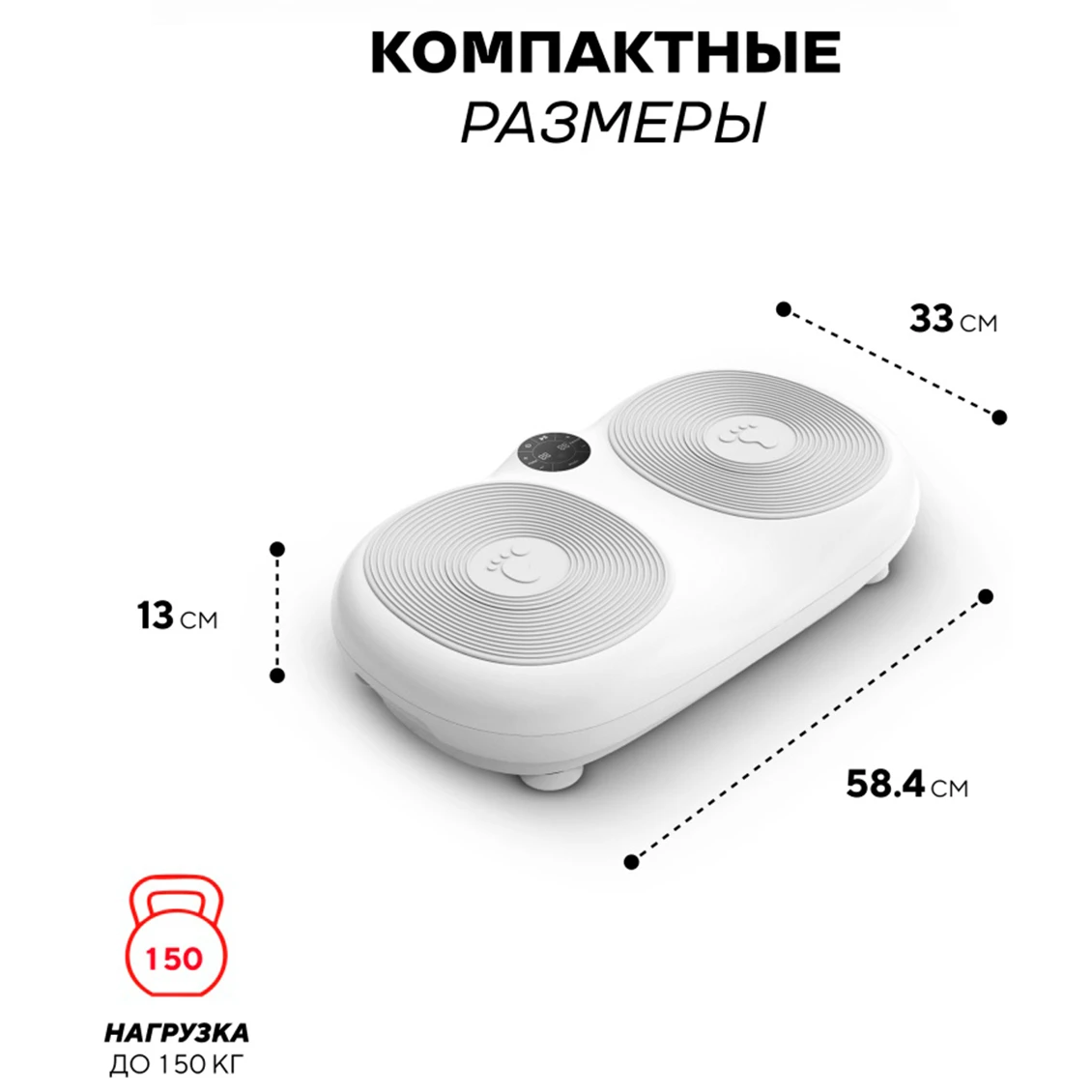 Виброплатформа